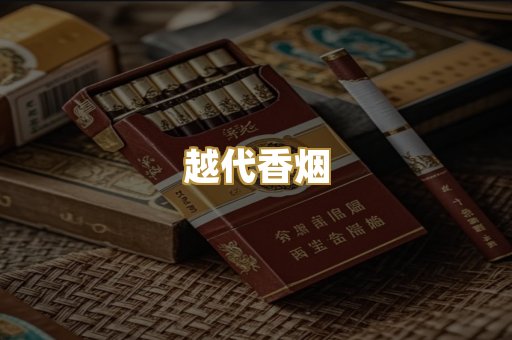 日本烟系列